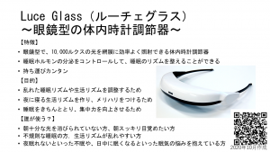 luceglass