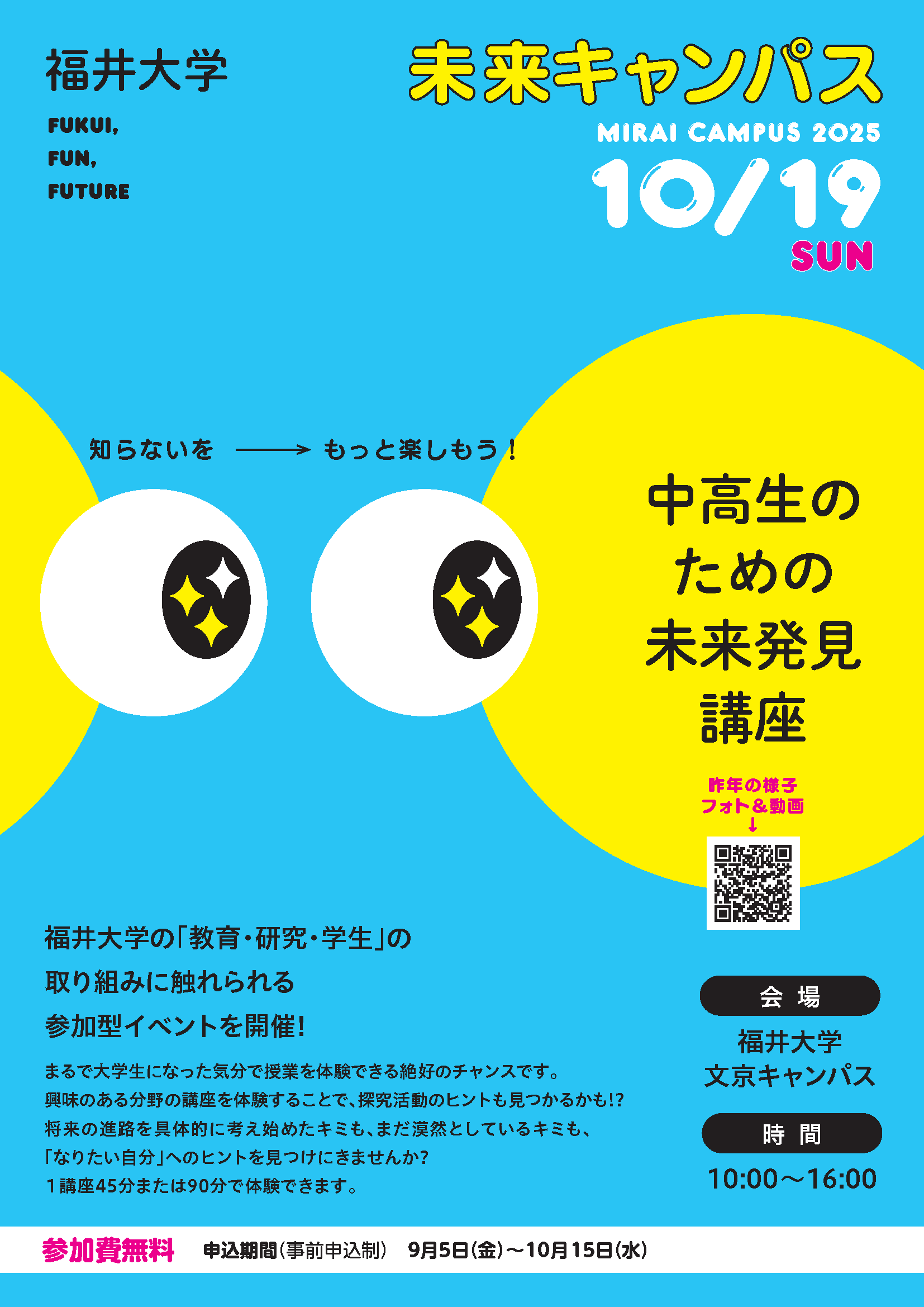 チラシ