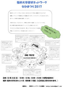 nakamatusri2017