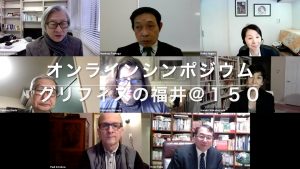 オンラインシンポジウムの様子