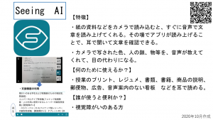 seeingAI