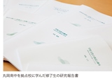研究報告所