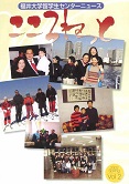サムネイル_こころねっとvol.2