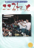 サムネイル_こころねっとvol.3